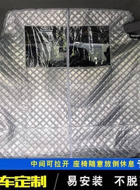 四米二货车窗帘面包车装温大通帘特56315新顺全顺保经典隔热得意