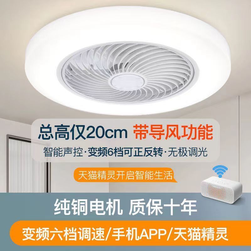 电led风扇智能吸顶卧室灯超静音家用一体大风力餐厅隐形带电灯