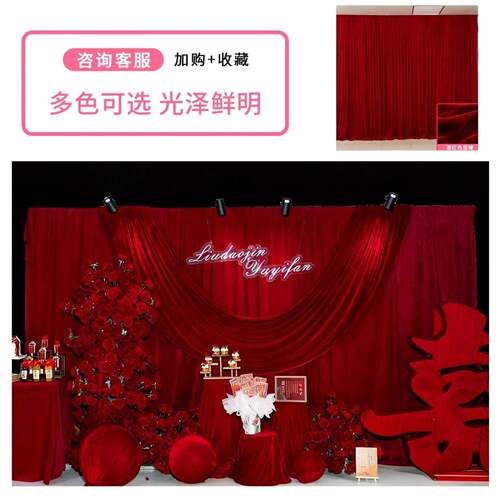 J8HGY金丝X纱绒背景布幔婚礼幔幔黑丝绒布帷天鹅绒婚庆酒红幕布结