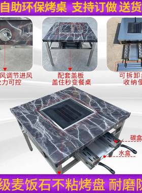 无烟烧烤桌子助商用架户外自庭院木烤炭摆摊72266韩式家用不锈钢