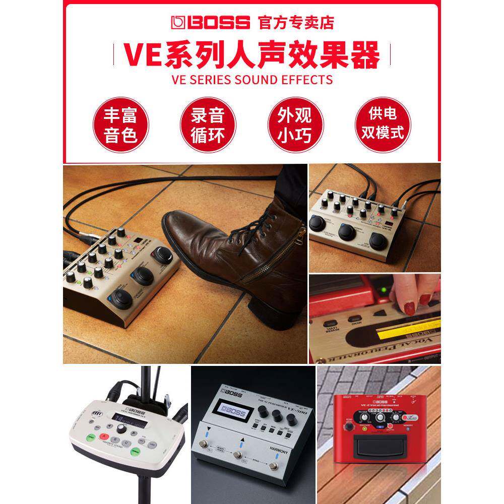 BOSS吉效果器VE1VAW弹VE500VE20VE8便携人声循混环响单块民谣他唱
