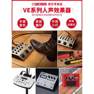 BOSS吉效果器VE1VAW弹VE500VE20VE8便携人声循混环响单块民谣他唱
