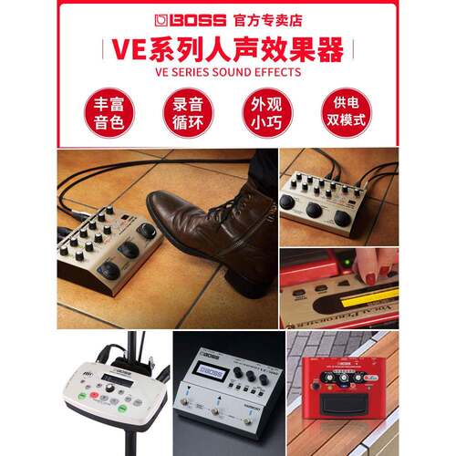 BOSS吉效果器VE1VAW弹VE500VE20VE8便携人声循混环响单块民谣他唱
