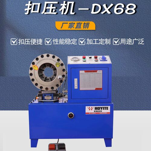 厂家销售1寸2寸230v 380V 220V机器易于操作脚踏踏板软管压接机