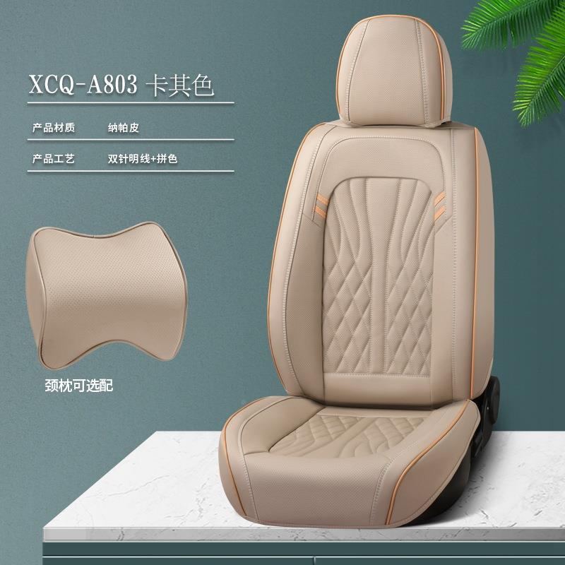 严选汽坐座套全包纳帕皮四通用小车车垫套亚马逊热794卖季汽车座
