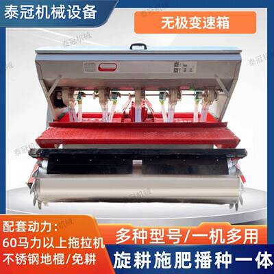 小麦旱稻播种机旋耕机施播IYV种一体多种肥型号极变速玉米种植机