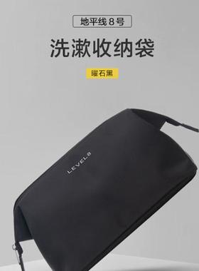 LEVEL8游系列洗漱收纳7-袋LA175LRL-02漫T00