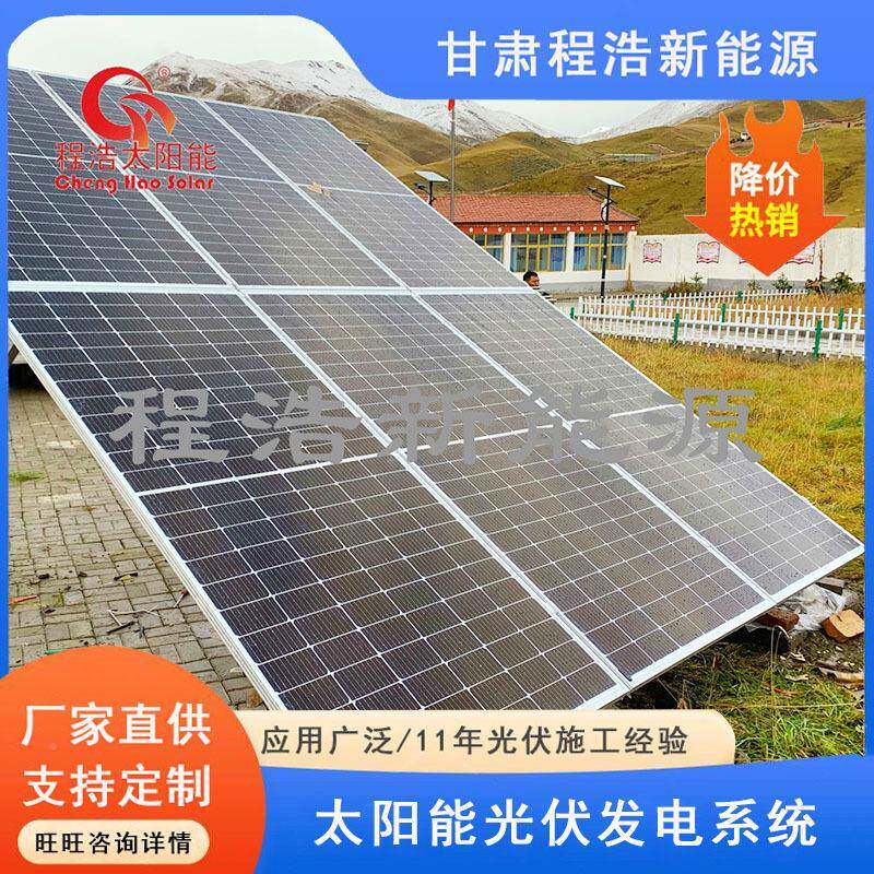 0兰州市永登县50w600伏w业养殖太QER阳能发电机光电站