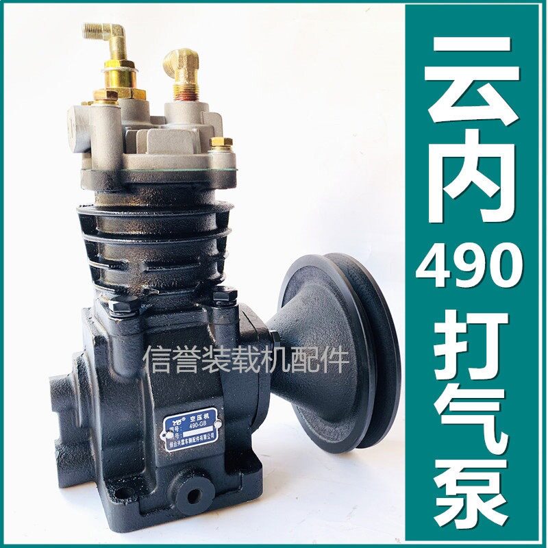 小装载机铲车云内490GB打气泵柴油机发动机4100空压机YN27打气泵