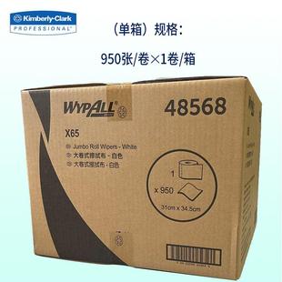 X布65485X656无8工布业大卷擦拭白色尘纸无尘吸油纸