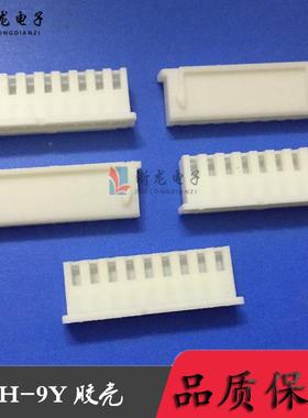 XH2.504-10AWASY弯针座XH-10P905度XH2.4TJC3条器形连接100只