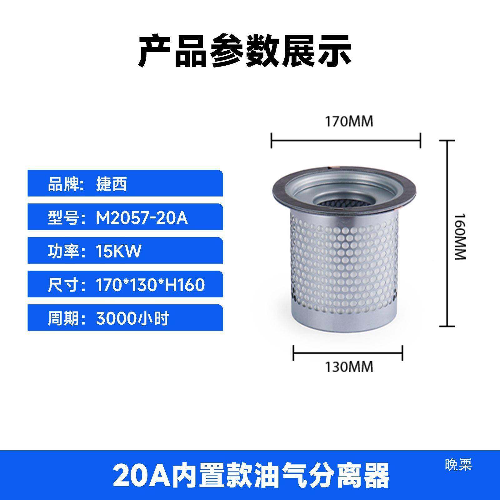 捷西螺空压杆机油机气分离器通用内57338置油分芯配空件压保养三,农机/农具/农膜,其它农用工具,淘宝优惠券,粉丝福利购,淘宝优惠卷
