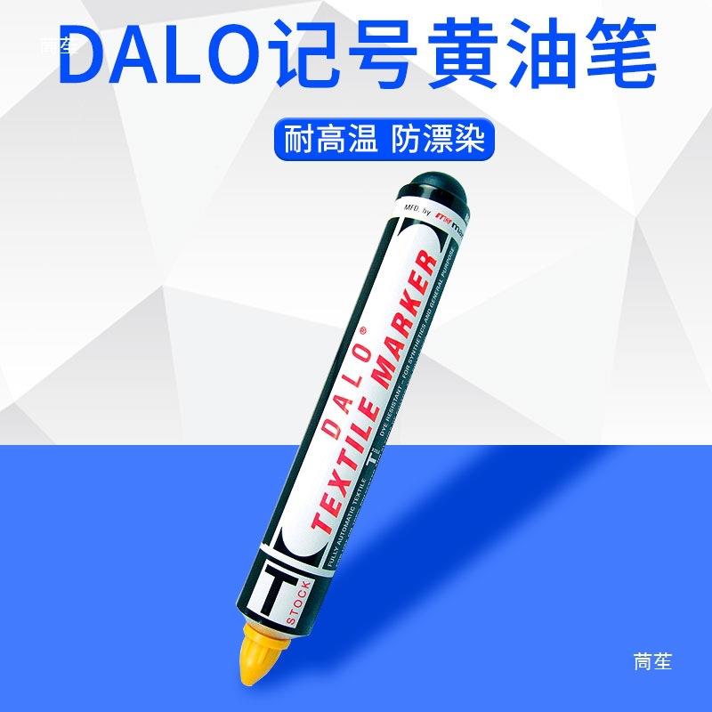 DYKM印DAL黄油笔O耐高温防漂染面料标签纺织E染966669用记号笔红