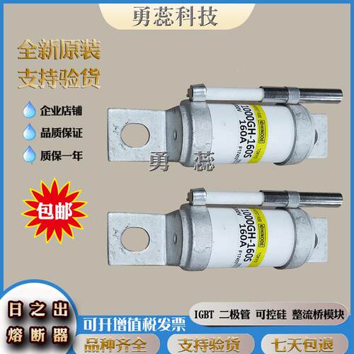快速熔断器000GH1-250ULL1TC1000GH-21000GH-35UTC1000GH-400UL