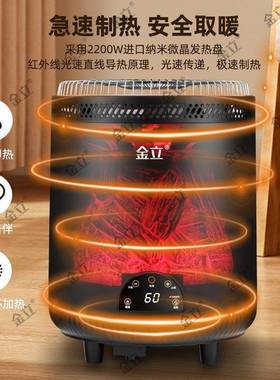 立围炉取暖器多功能家用电暖气面积速热冬大69052火季烤煮茶电暖