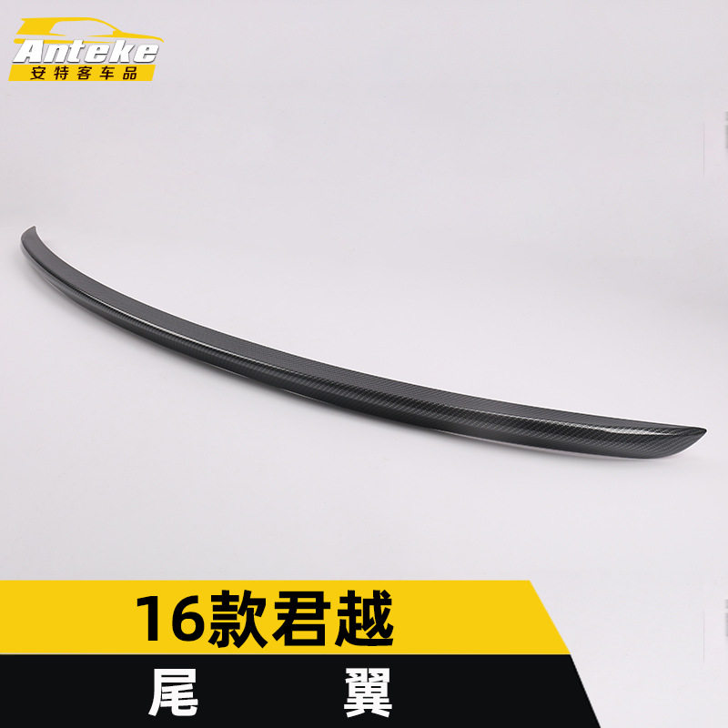 适用于16款君越尾翼亮条君越后备箱尾门翼饰条防刮擦撞蹭装饰贴片
