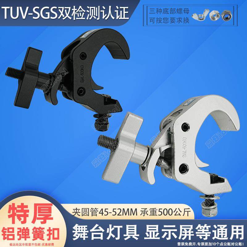 LED显示屏固定夹点阵屏幕厚弹簧扣桁架适配器光束灯钩背景架挂钩,农用物资,其他肥料,淘宝优惠券,粉丝福利购,淘宝优惠卷