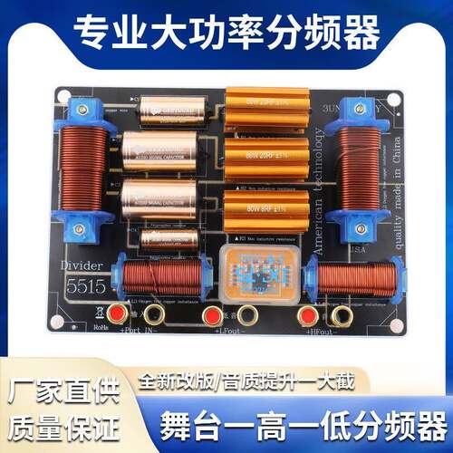 工厂舞台演出扬声器分频器单十二寸十五寸十八寸功放立体声