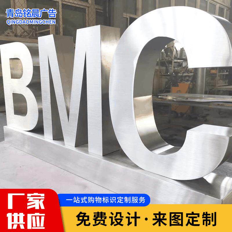 市北区门头广告招牌字双面立体字广告牌不锈钢背发光字设计