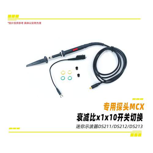 示波器探头DS211DS212DS213探头