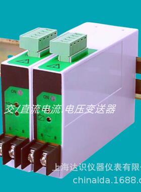 DA-A31ADA-A32A交流电流变送器4-20mA电量变送器一进一出
