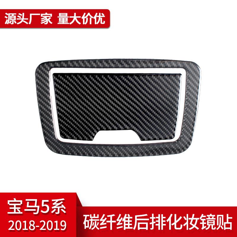 适用于宝马5系530li540li内饰改装真碳纤维化妆镜装饰框汽配