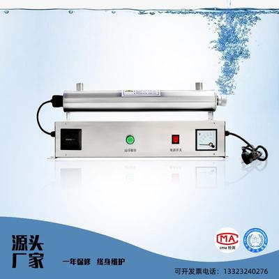 过流式紫外线消毒器生活用水紫外线杀菌器RZ-UV2-LS10