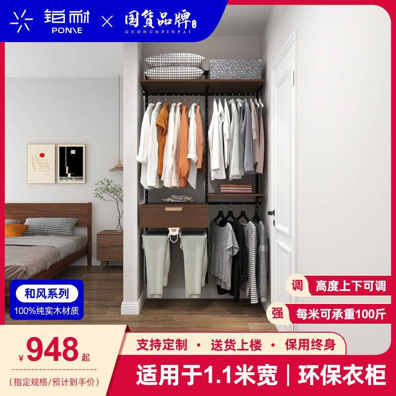 铂耐实木衣柜开放式衣帽间钢架结构设计日式简易衣架1.1米衣橱,纺织面料/辅料/配套,纺织机械配件,淘宝优惠券,粉丝福利购,淘宝优惠卷