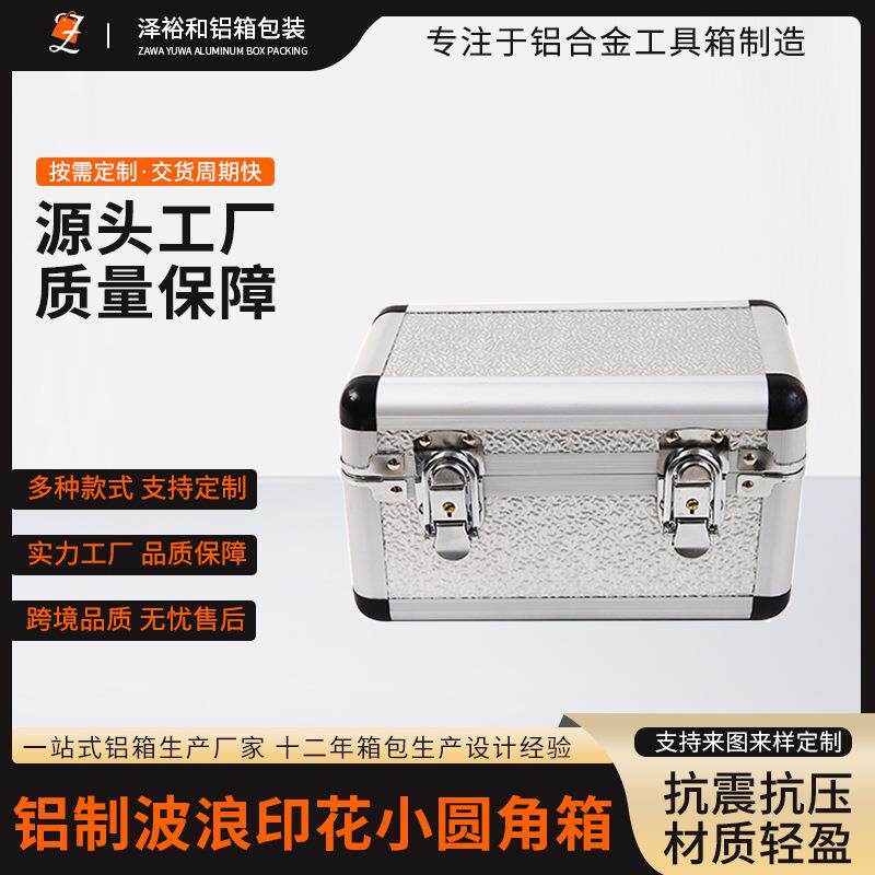 手提式铝合金保险箱子文件箱五金设备仪器箱铝制波浪印花小圆角箱