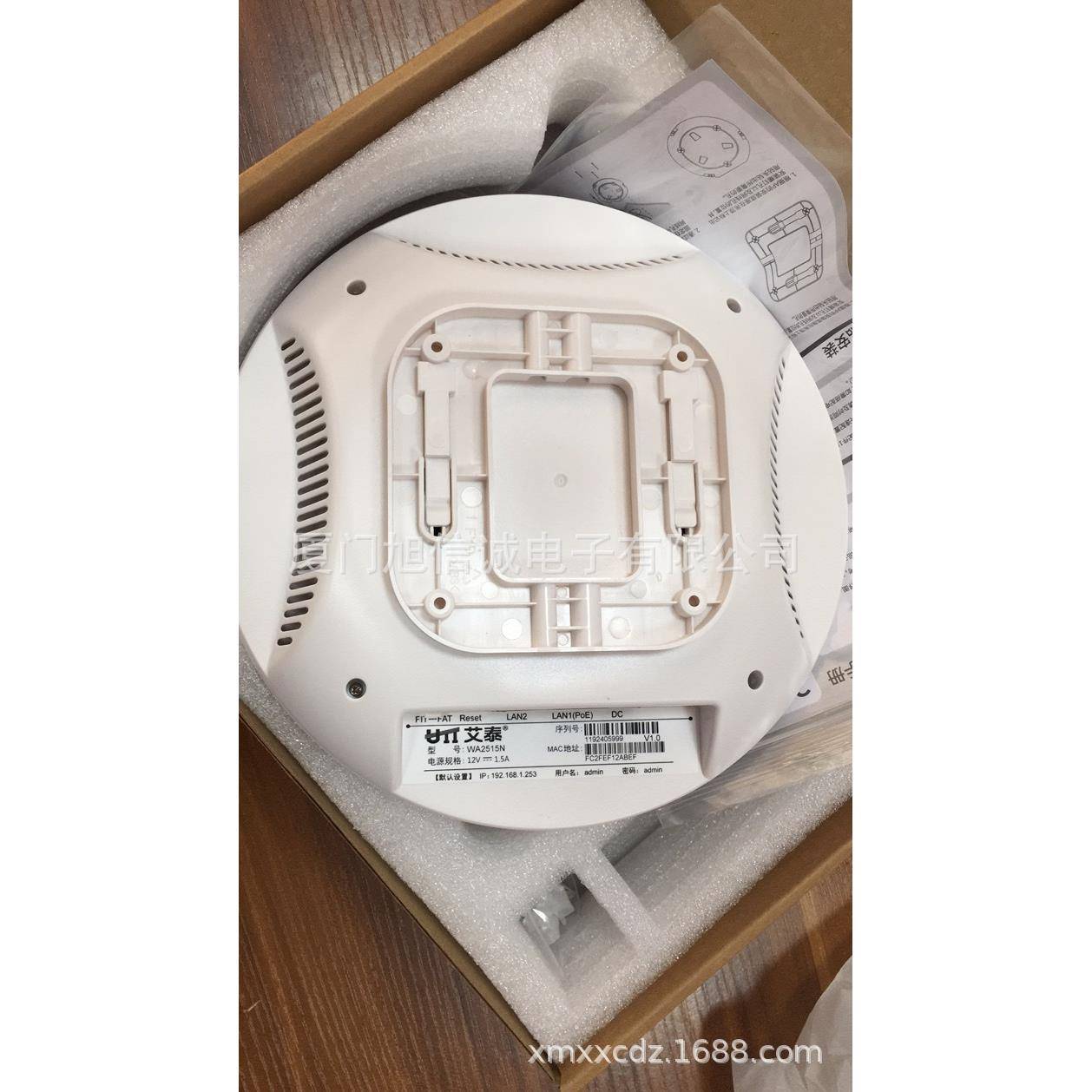 厦门艾泰经销商企业级AP全千兆双频1200兆吸顶式POE/DC供电