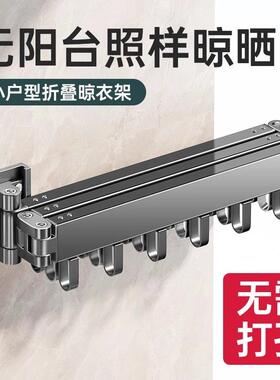免打孔折叠晾衣架壁挂隐形收缩凉衣杆室内外伸缩家用阳台晒被神器