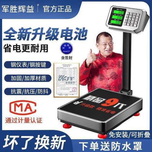 电子秤商用折叠电子磅秤称家用水果摆摊300公斤做生意100kg台秤