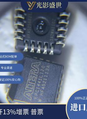 EPC1441LI20原装现货存储器用于FPGA的配置PROM