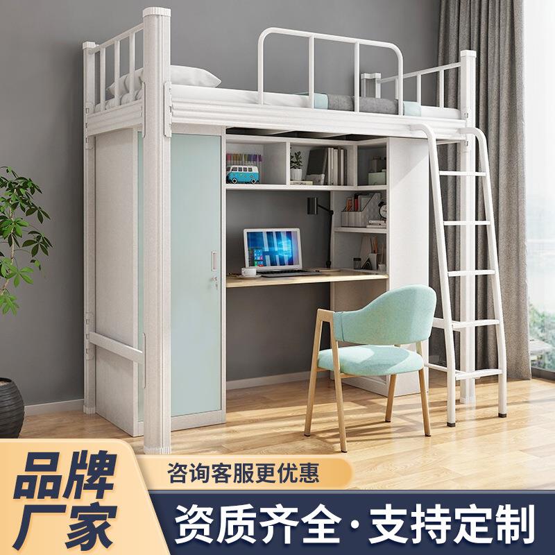 上床下桌宿舍公寓床学校组合床校用铁架床高架床衣柜书桌