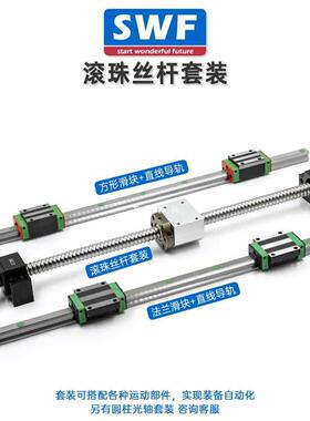 6E3X滚珠丝杆丝杠套装升降1605滑台2005螺母2510全套定制直线导