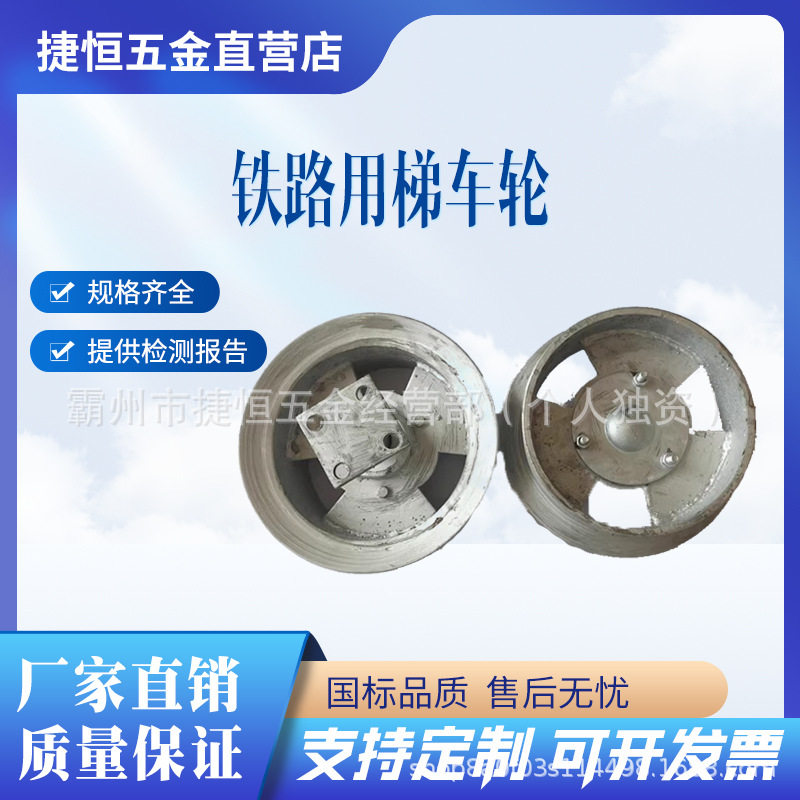 铁路用梯车轮直径210接触网检修梯车轨道单边轮尼龙轮铁轮φ215