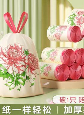 垃圾袋抽绳式家用加厚不易破玫瑰香印花带拎手自动收口厨房清洁袋