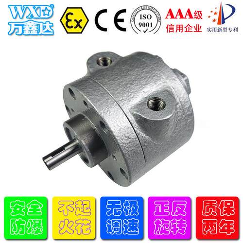 气动防爆WXD4AM-NRV-39A(AM410)叶片式气动马达高转速