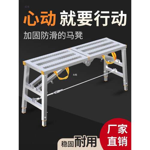 马凳折叠升降加厚刮腻子特厚装修马镫脚手架直销马登平台凳子