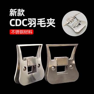新款羽毛夹-CDC羽毛夹不锈钢飞钓飞蝇钩绑制工具羽毛夹路亚