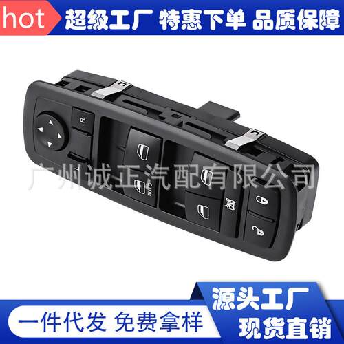 直销玻璃升降电动开关4602632AG4602632AH适用克莱斯勒道奇