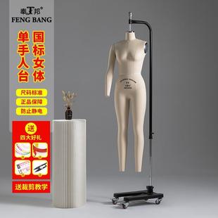 奉邦国标女全身立体裁剪人台单手臂女服装设计制衣打版人体模特架