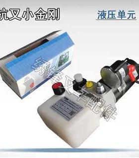 杭叉小金刚液压单元配件电动拖盘车AMB155-610000-000杭叉全车件