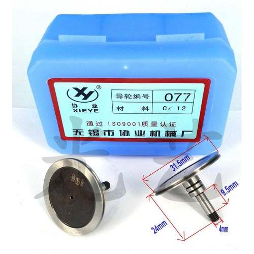 077协业导轮（31.5*24单）018e-1/018d-1线割协业导轮07730元/对