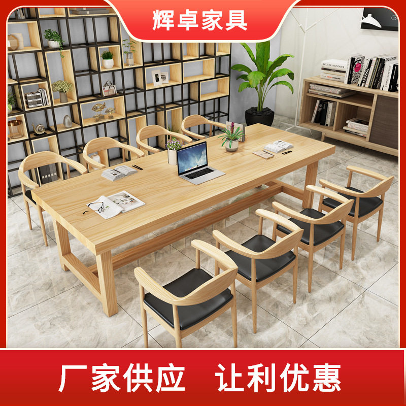 简约现代办公长桌洽谈培训桌图书馆阅读书桌椅实木会议桌四人位