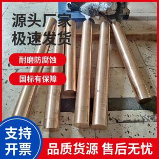 铬锆铜棒C18150洛锆铜国标耐磨铬锆铜实心棒电极铜焊轮圆板