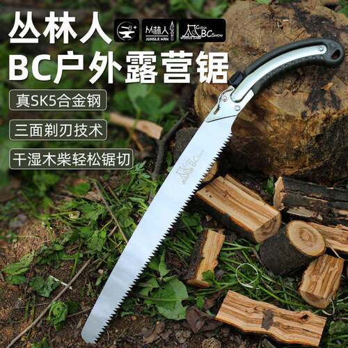 户外锯树伐木锯子家用手工锯木工SK5钢锯手持露营锯木头快速手锯