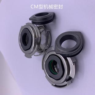 水泵CM1 机械密封件CM 16格兰富卧式 25水泵密封