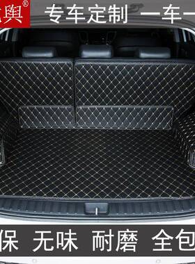 北汽绅宝X35X55D20X65汽车全包围后备箱垫专车专用后尾箱防水