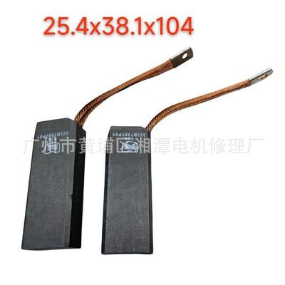 323B7988P07碳刷634发电机碳刷电机碳刷634碳刷323B7988P07碳刷